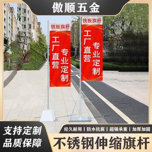 户外铁板道旗广告旗杆不锈钢道旗旗杆广告宣传旗杆灯笼注水道旗