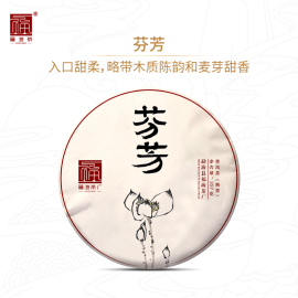 福海茶厂2020年芬芳云南勐海乔木，大树3年陈料压制普洱茶熟茶357g