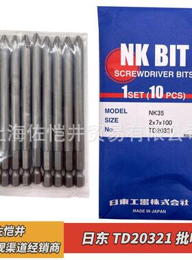 原厂NITTO日东批嘴NK35[Ø2*7*100mm]TD20321批咀起子头