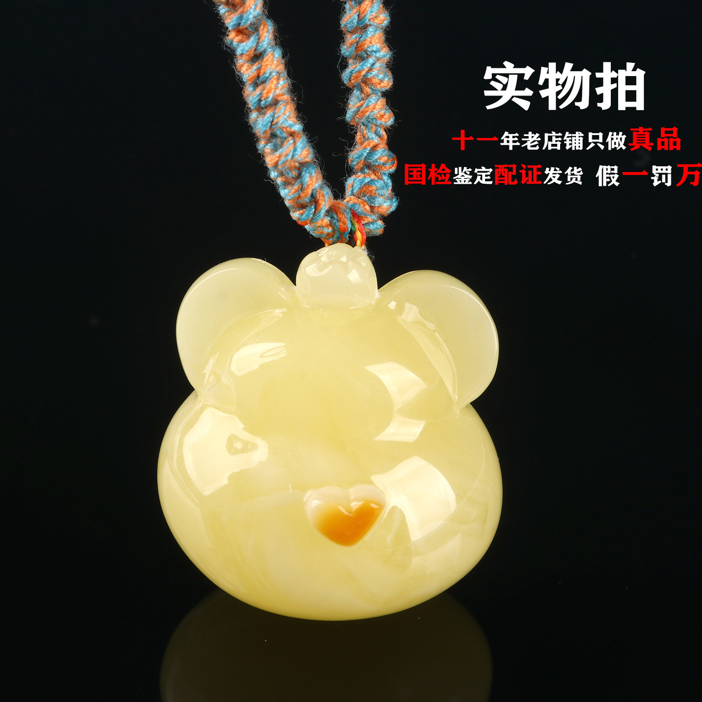 7.42克天然鸡油黄可爱小熊蜜蜡吊坠项链女款礼保真品司法拍同款