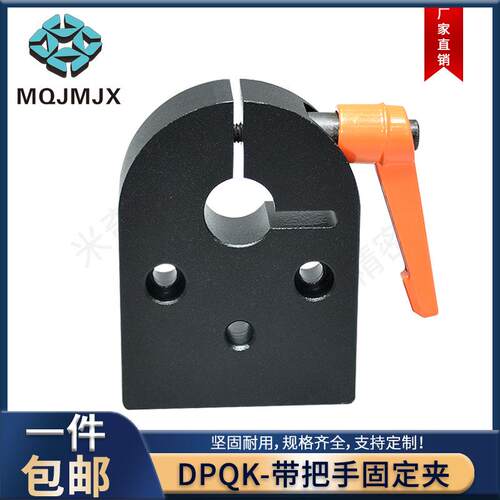 DPQK12大型位置用夹板防转动安装支架JBQK把手固定夹紧器14 16