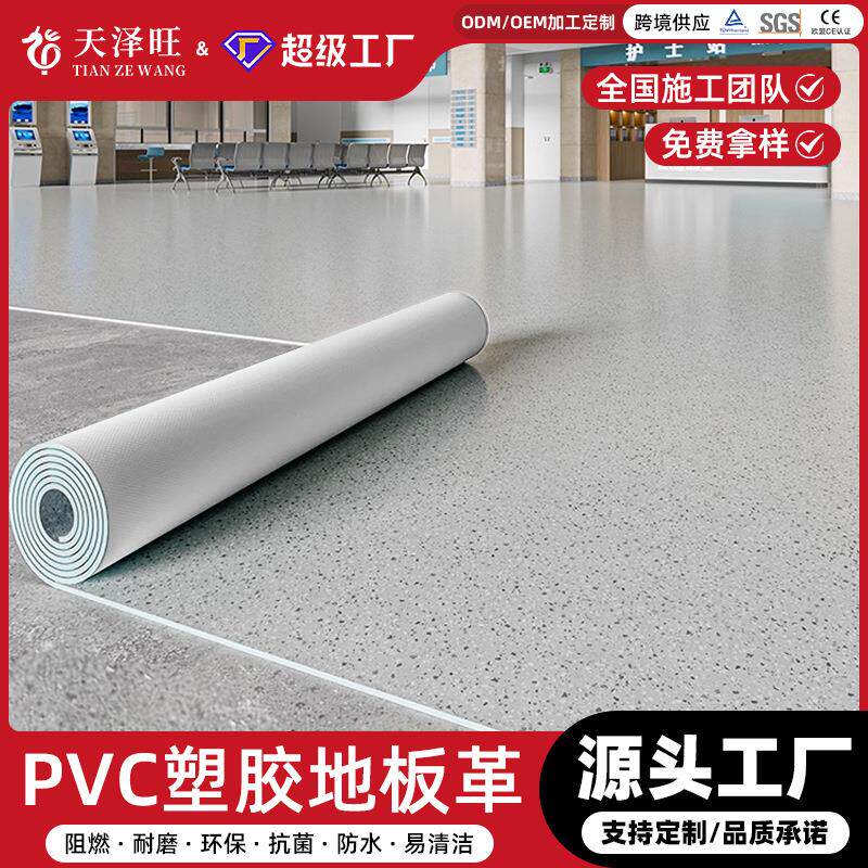 PVC地板胶实心加厚地板革工厂车间木地板地垫水泥地自粘地贴仓库