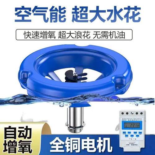 空气能鱼塘增氧机养鱼专用增氧泵曝气式新型全自动池塘养鱼氧气机