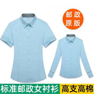 中国邮政工作服女春夏长短袖衬衫裤子邮局工作服邮政储蓄银行工装