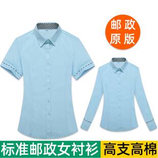 中国邮政工作服女春夏长短袖衬衫裤子邮局工作服邮政储蓄银行工装