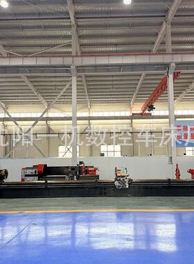 沈阳厂价普通车床CW6180*9000重型机床卧式车床CW6280马鞍车床