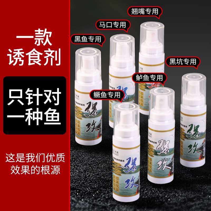 专用路亚小药黑坑软饵硬饵假饵野钓翘嘴马口鳜鱼鲈鱼钓黑鱼诱食剂