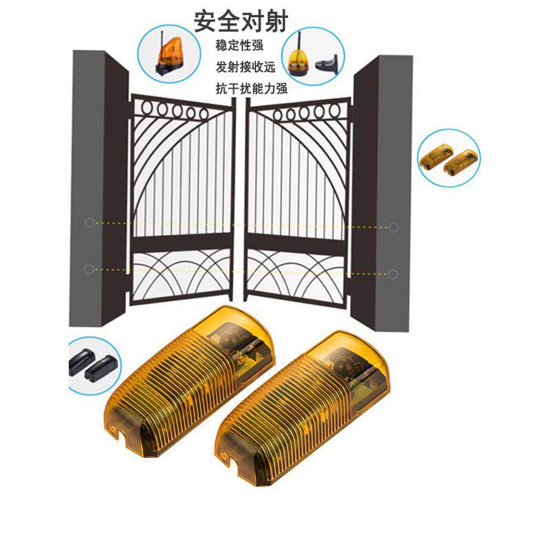 庭院道闸电动门机红外防夹安全对射感应开关自动开门机防砸防撞