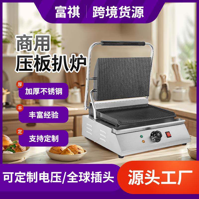 商用帕帕尼机电热两面加热不粘压板扒炉全坑条纹煎牛扒机器