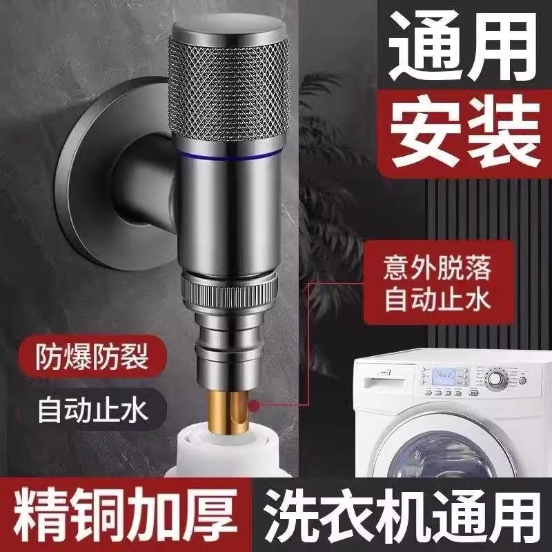 全铜小米海尔洗衣机专用水龙头四分自动止水阀防脱落滚筒超短角阀