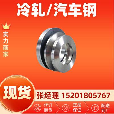 供应DC01钢马钢首钢各大钢厂加工配送可零售