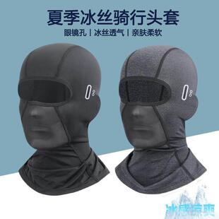 电焊工专用头套烧焊防烤脸神器工地防尘防晒脖套全脸护脖冰丝面罩