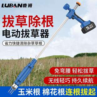 电除拔草机器园艺工具免弯腰去动杂草取根器懒MXY人站神器立起草