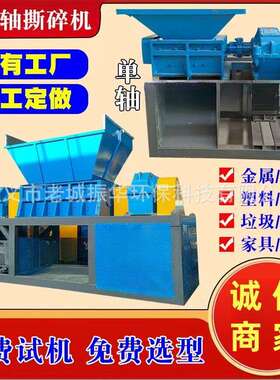 FYP大型双轴撕碎机厂废家桶垃圾木材塑料铁撕弃金属碎机轮胎破碎