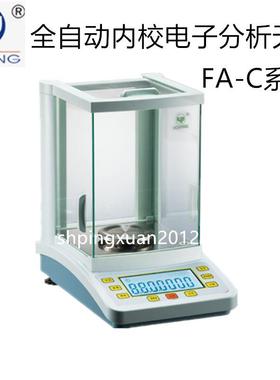 促销FA2004C全自动内校电子分析天平 200g万分之一0.1mg