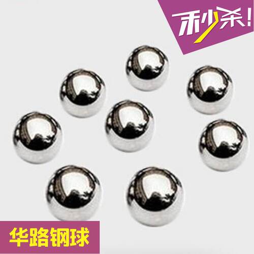 440材质不锈钢球实心抛光珠63尺.5mm滚珠703轴承钢球寸钢全
