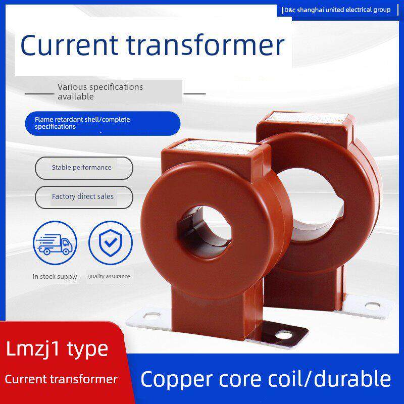 尚德联合电气集团电流互感器Lmzj1-0.5 100/5 200/5 400/5600/5