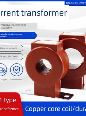 尚德联合电气集团电流互感器Lmzj1-0.5 100/5 200/5 400/5600/5