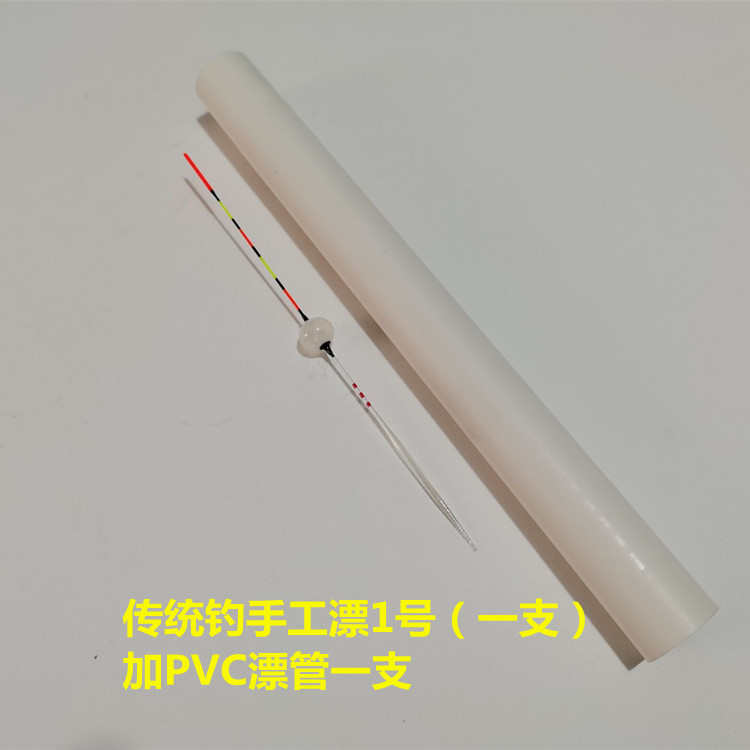 漂新款鱼气泡台州漂浮漂醒目传统标塑料立式尾漂圆椒江漂手工穿心