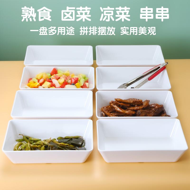 密胺熟食卤味鸭货大托盘长方形塑料凉拌菜展示盘彷瓷卤菜盘子商用