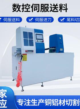 厂家CNC355H-800数控伺服送料铝材切割锯高精度铜铝数控切管机