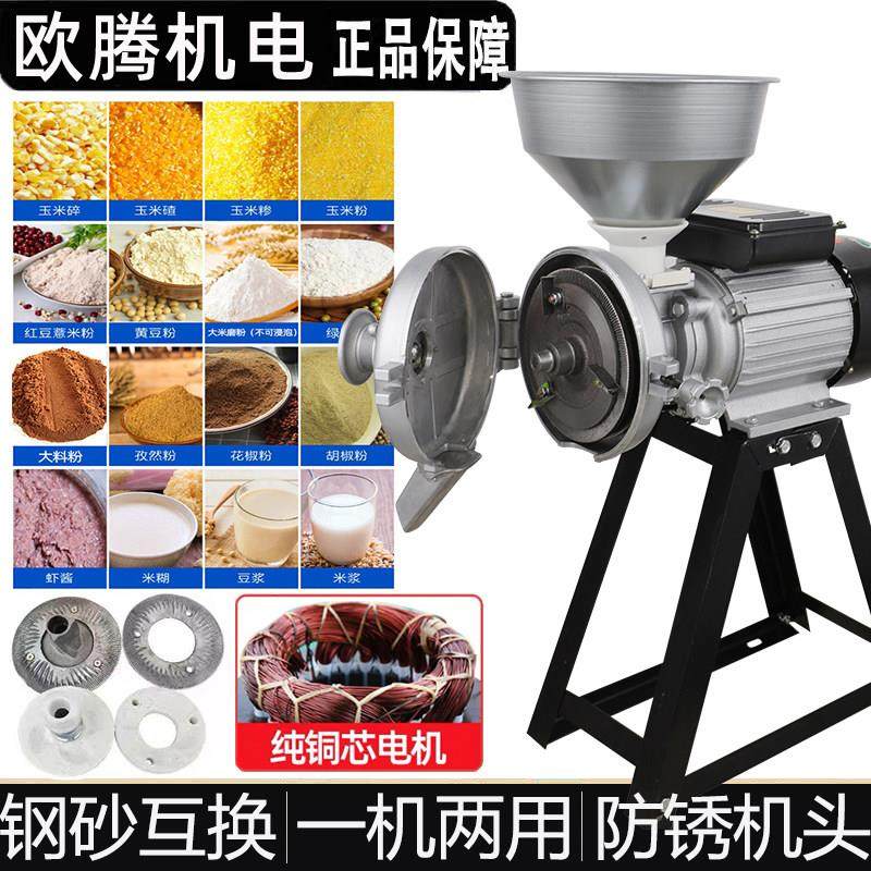 磨浆机干湿两用磨粉机家用小型商用大功率钢磨饲料打粉玉米粉碎机