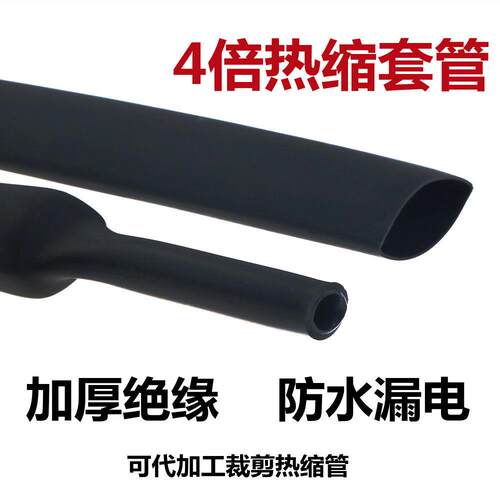 4倍热缩管双壁管带胶环保加厚防水密封绝缘耐磨四倍收缩4mm-52mm