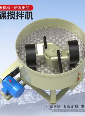 轮碾搅拌机加厚滚筒平口立式混凝土搅拌机建筑垃圾重载粉碎轮碾机