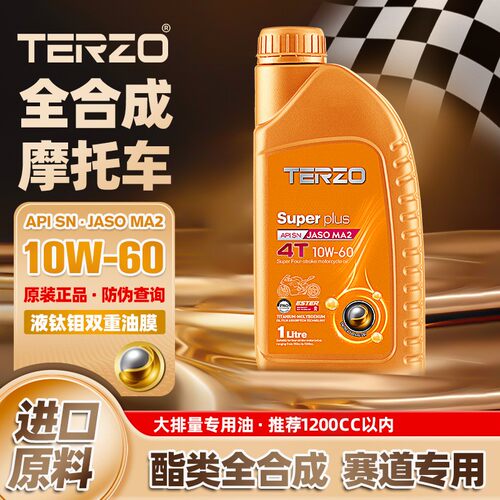 泰泽厂家直销赛车级高端大排量全合成摩托车机油10W60四季通用1L