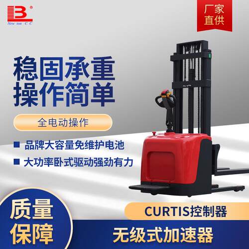 1吨站驾式全电动堆高车全自动托盘堆垛机带脚踏板全电动升高叉车