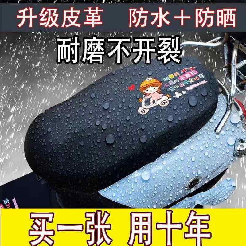 四季通用电动摩托车加绒坐垫套防晒防水电瓶车踏板车弹力皮革座套,电动车/配件/交通工具,电动车坐垫,淘宝优惠券,粉丝福利购,淘宝优惠卷