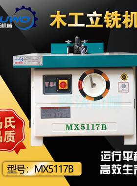 普沃木工机械单头双头推台立铣机镂铣机送料器配件小型刀头马氏款