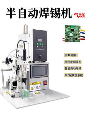脚踏控制USB数据线 DB头航空开关插头点焊机PLC智能半自动焊锡机