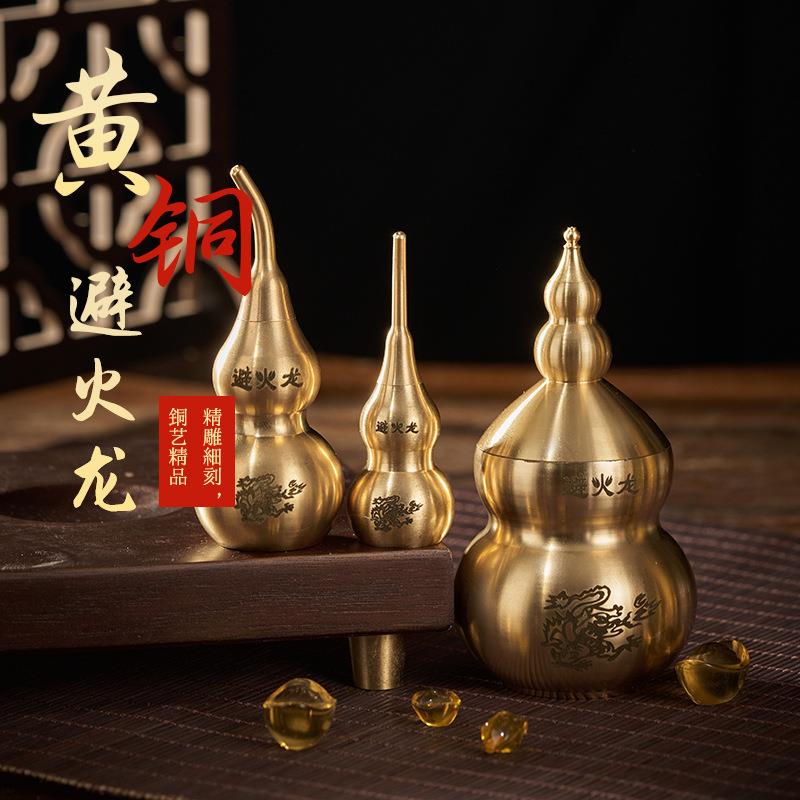 鼎豪黄铜避火龙葫芦瓶厨房西北角摆件乾位铜制铜艺铜钱吉祥五帝钱