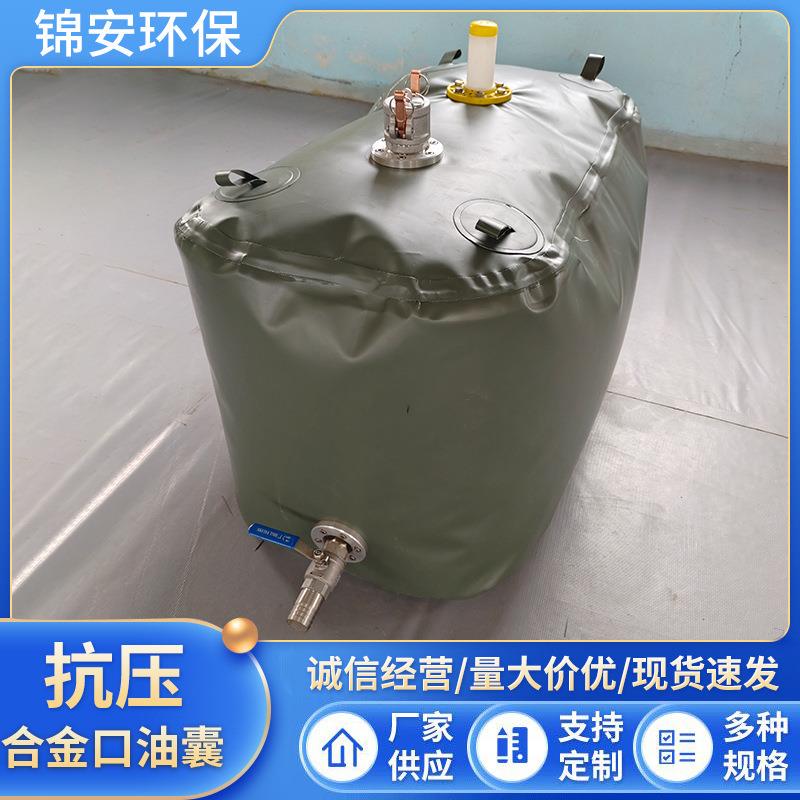 便携折叠车载储油囊合金口软体油囊TPU储油罐运输存储油袋软油囊