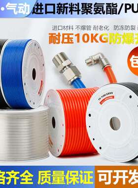 pu气管16*12mm全新料空压机8厘气管耐高压气动软管6mm透明气管子