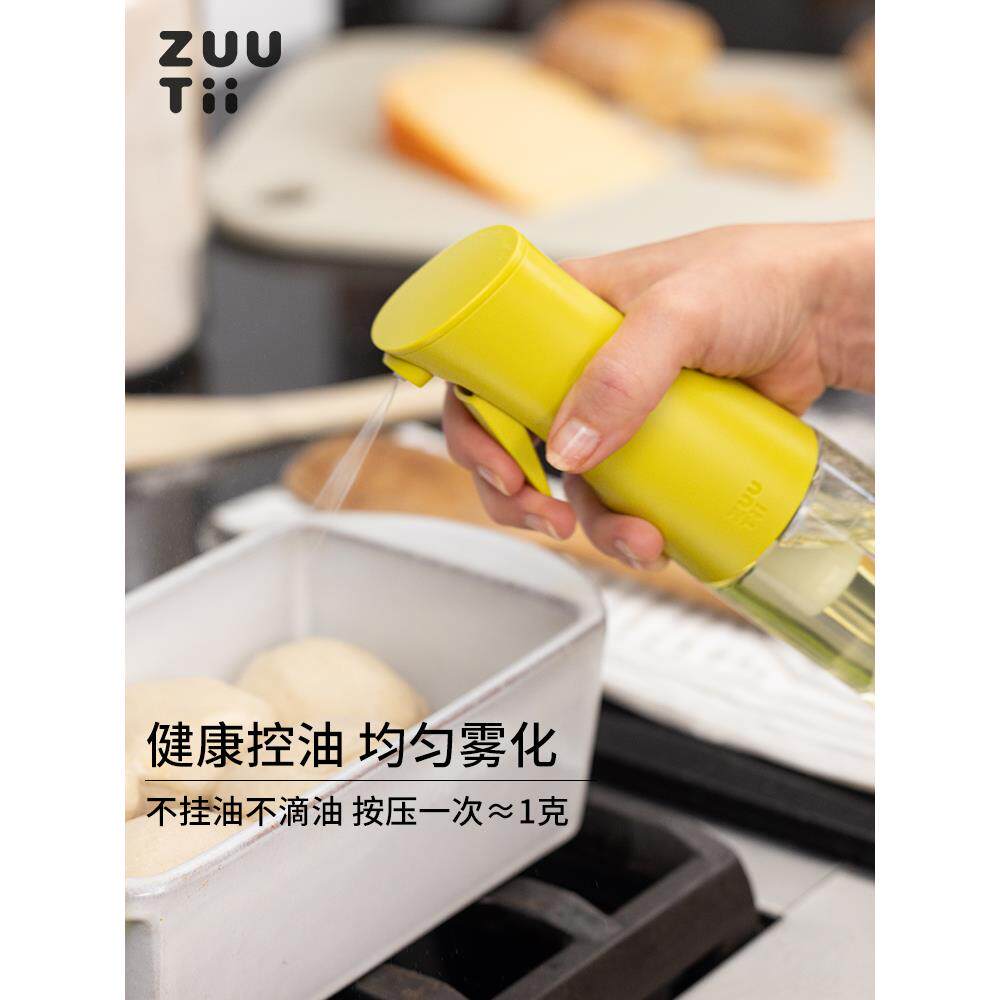 加拿大Zuutii喷油壶雾化喷油瓶玻璃按压定量调料瓶空气炸锅控油瓶
