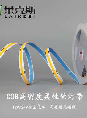 COB灯带低压12v24V酒橱柜高显灯带10米串联自粘铝槽线性灯LED光源