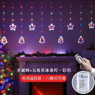 圣誕節裝 飾布燈掛件氛燈臥室置漫天星星圍燈串BHH燈品L 飾圣誕樹裝