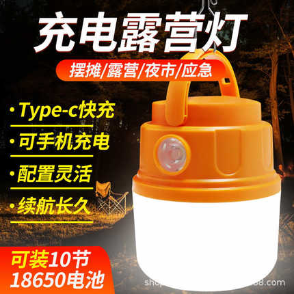 摆摊灯多功能露营照明led夜市灯野营帐篷充电应急灯营地 户外