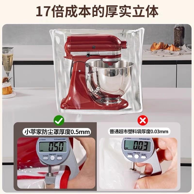 tpu防蟑螂尘防水防油透明罩适用KitchenAid凯膳怡全部机345678qt