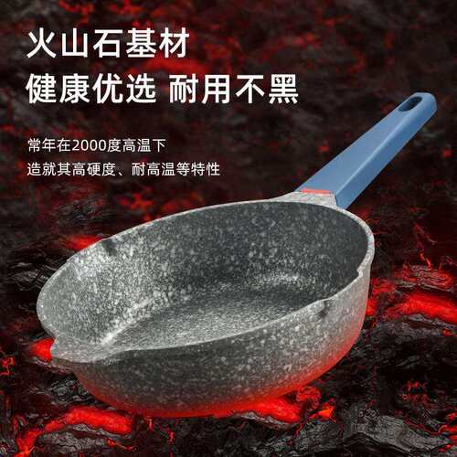 火山岩麦饭石不粘锅煎锅家用厨房烹饪锅煎蛋平底锅电磁炉通用炒锅