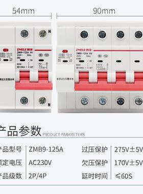 智美光伏重合闸MB9-125重光并网自动合闸665失压脱扣来伏Z电合闸4