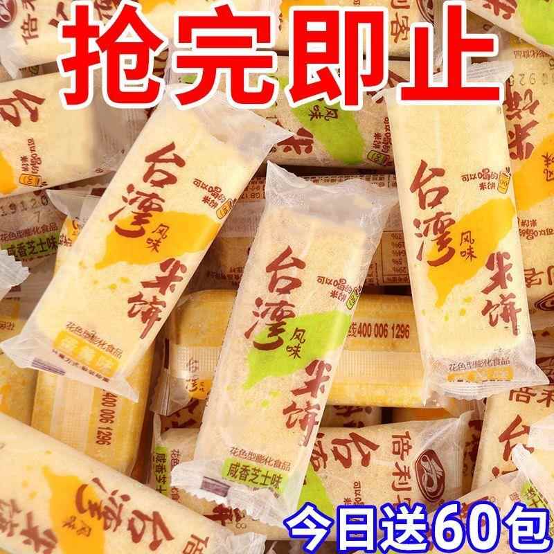 速发现货米果棒零食【一整箱120包】台湾米饼夹心米果卷大米棒海
