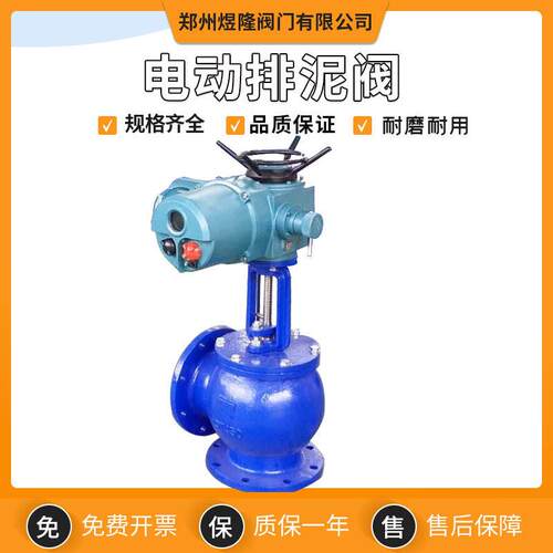 电动排泥阀JM944X角煜隆阀门球式法兰墨铸铁隔密封膜快开软排污阀
