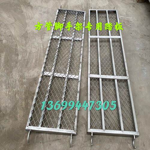 加厚镀锌方管踏板矩型管踏板脚手架台板活动架脚踩板方管跳板网板