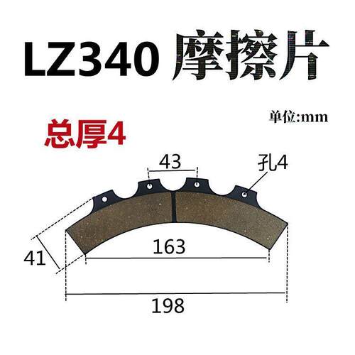 冲床摩擦片上二沃得扬力气动冲床离合器摩擦片无锡文丰LZ380LZ600