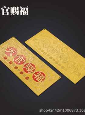 铜制横版赐方牌挂件摆件吉象高照全黄铜家居摆设