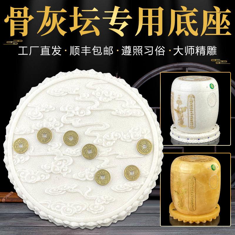 陶瓷莲花底座与七星阵设计 骨灰坛配件米黄玉材质 河南省灵艺工艺