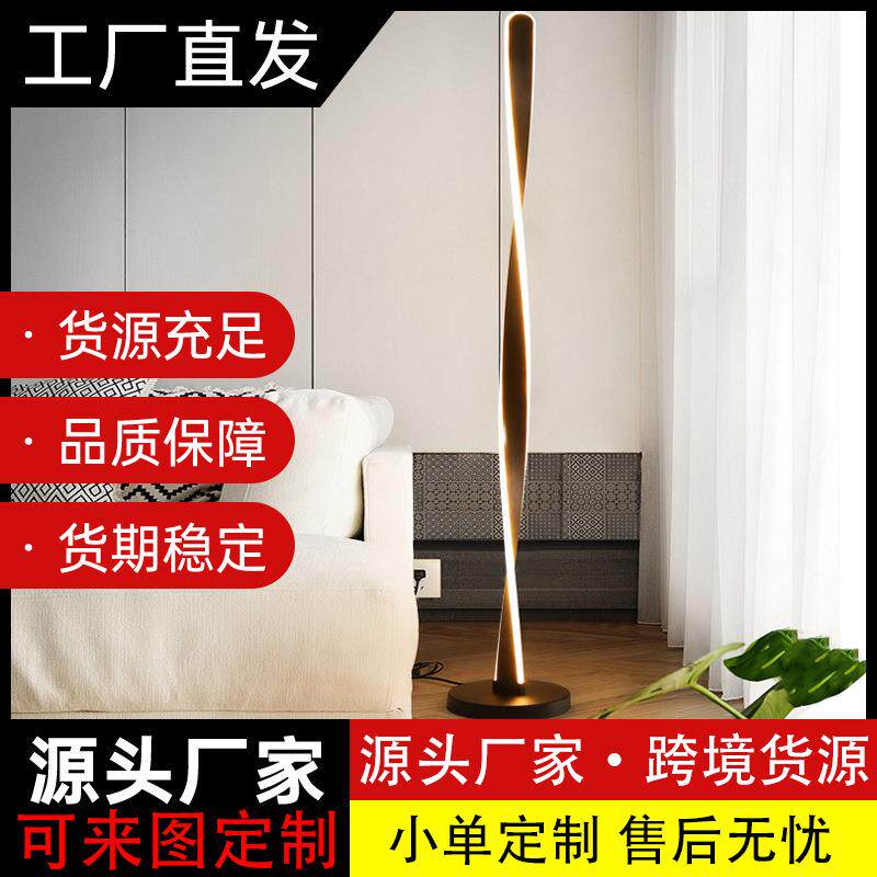 落地灯卧室高级感现代简约RGB客厅氛围灯北欧网红rgb灯家居可调光